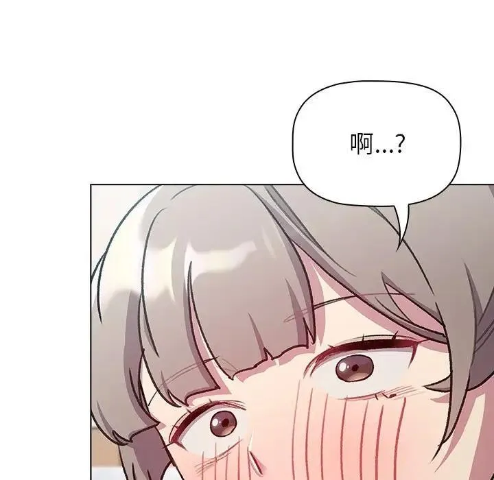 分组换换爱 - 第118話 - page 187