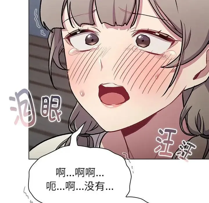 分组换换爱 - 第118話 - page 201