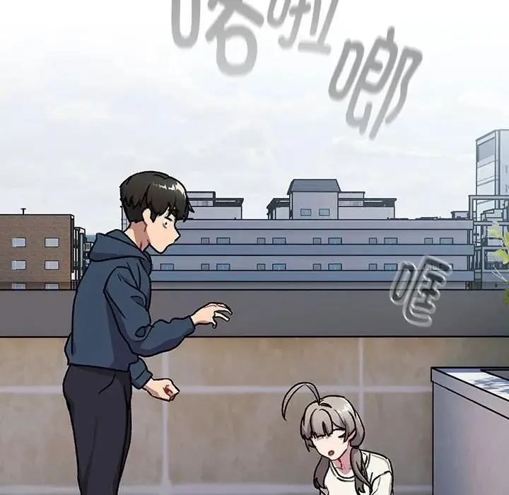 分组换换爱 - 第118話 - page 212