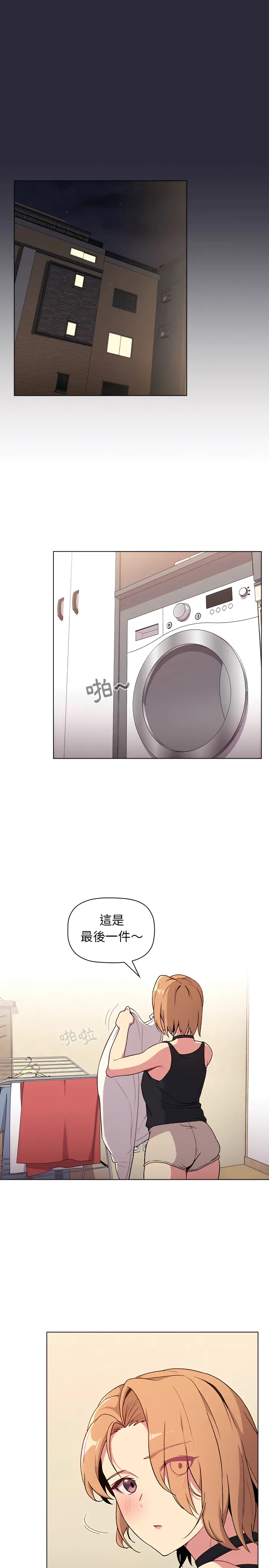 分组换换爱 - 第9章 - page 6