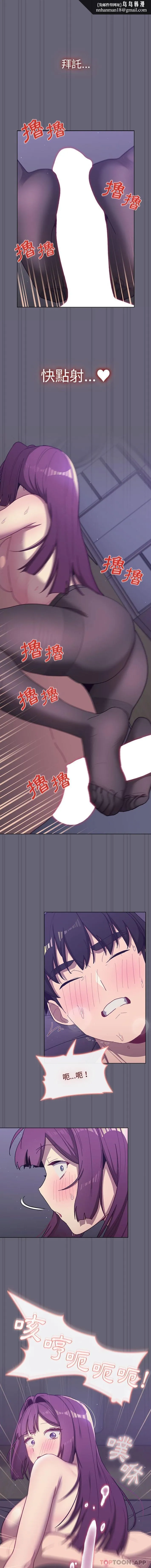 分组换换爱 - 第55话 - page 1