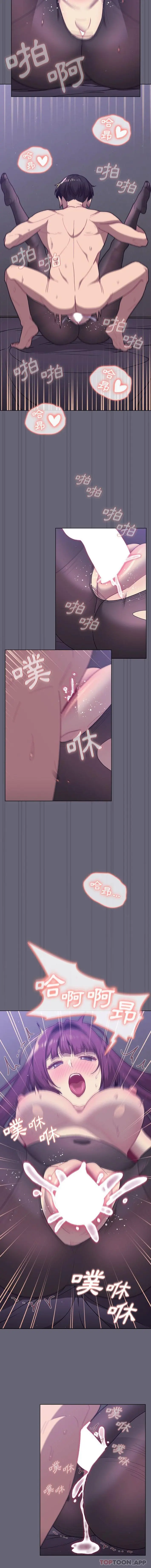 分组换换爱 - 第55话 - page 8