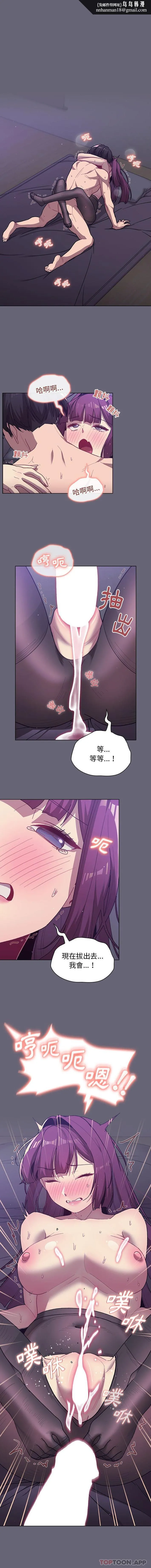 分组换换爱 - 第55话 - page 9