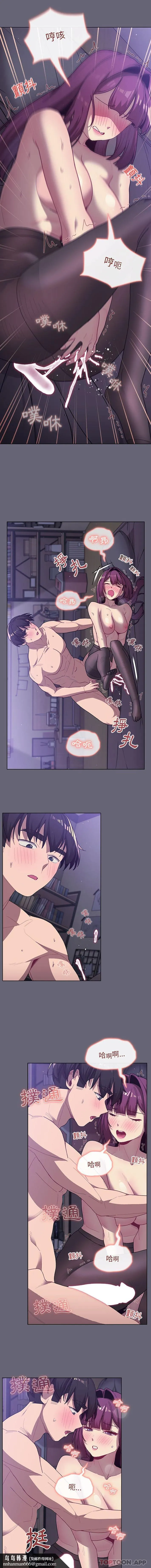 分组换换爱 - 第55话 - page 10