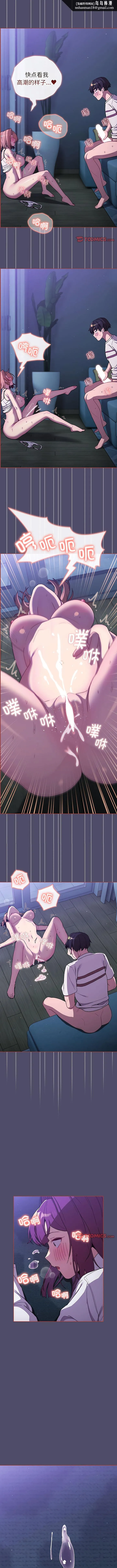 分组换换爱 - 第80话 - page 1
