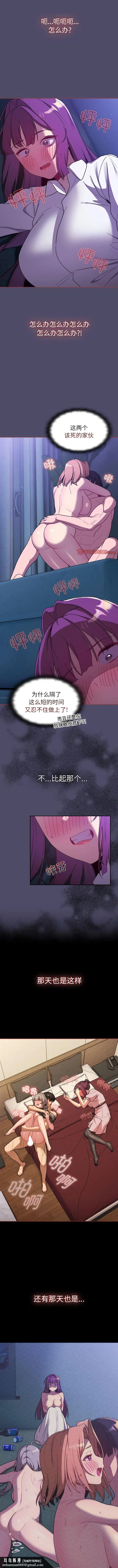 分组换换爱 - 第80话 - page 8