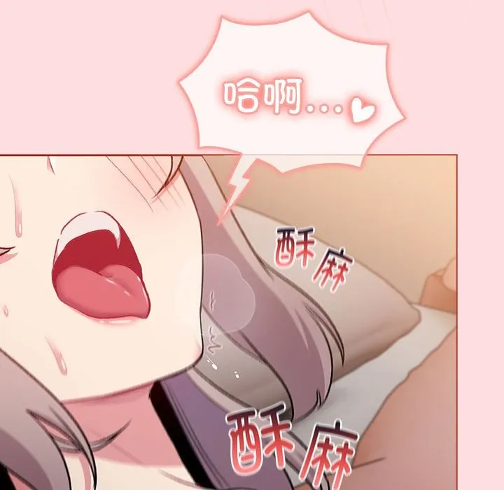 分组换换爱 - 第128話 - page 9
