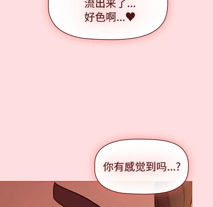 分组换换爱 - 第128話 - page 22