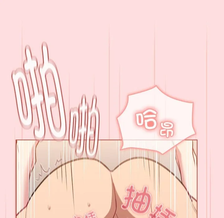 分组换换爱 - 第128話 - page 44