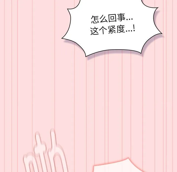 分组换换爱 - 第128話 - page 49