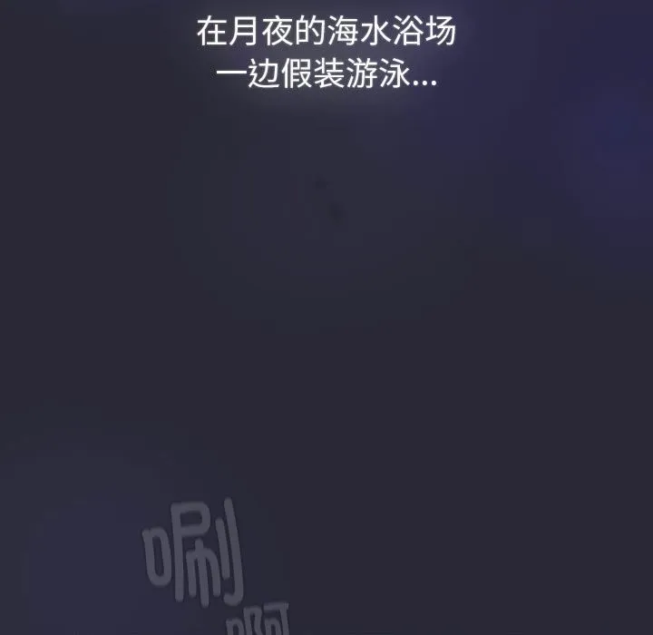 分组换换爱 - 第128話 - page 75