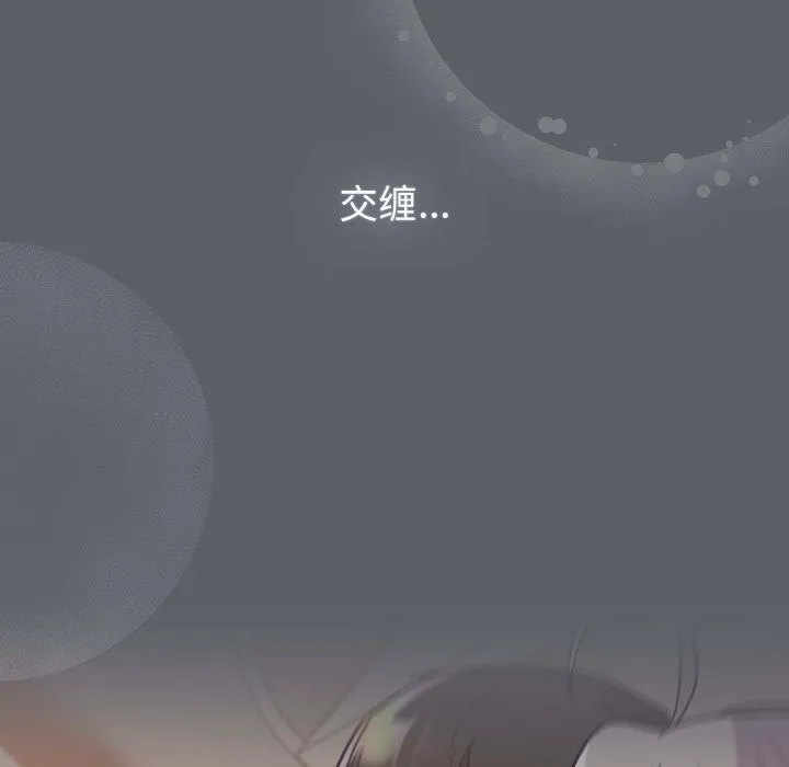 分组换换爱 - 第128話 - page 109