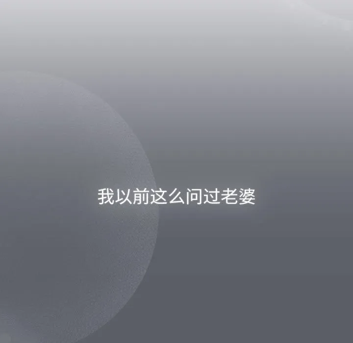 分组换换爱 - 第128話 - page 147