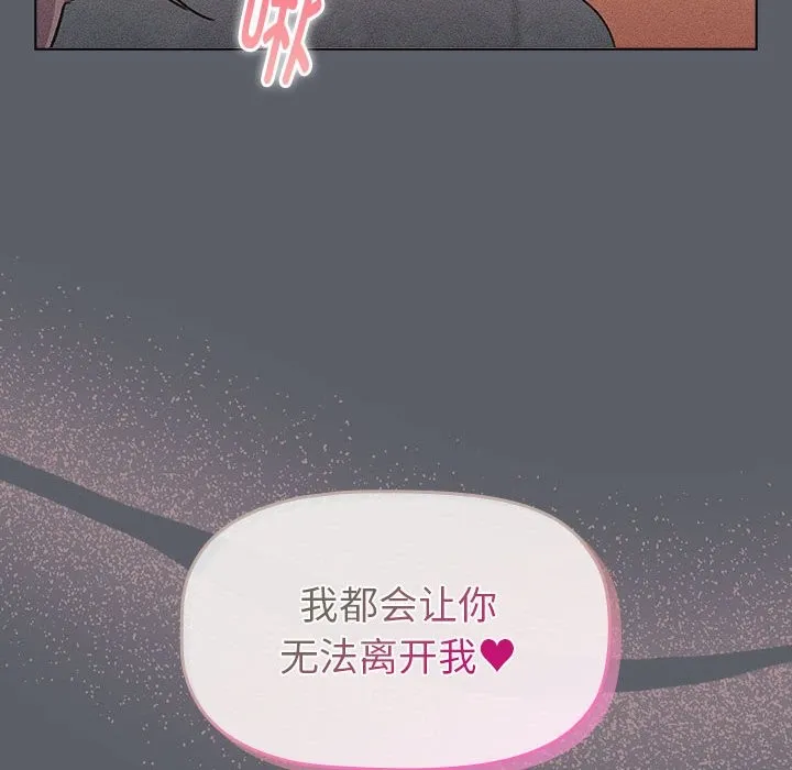 分组换换爱 - 第128話 - page 168