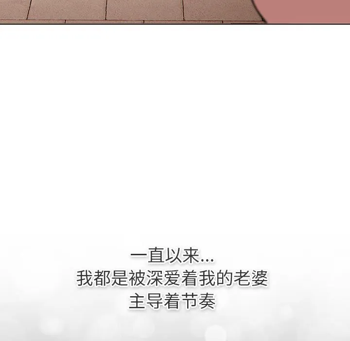 分组换换爱 - 第128話 - page 175