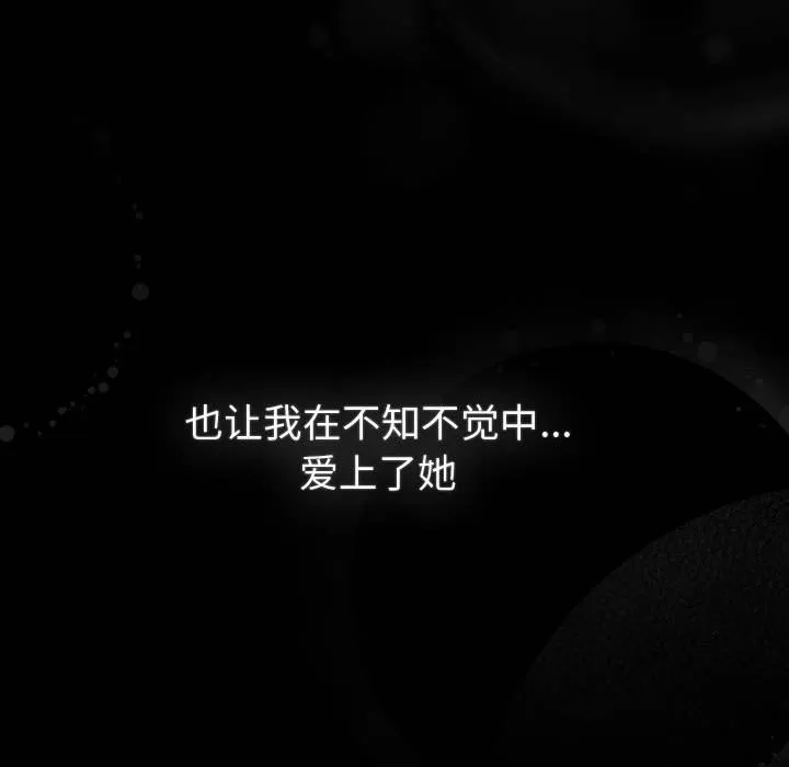 分组换换爱 - 第128話 - page 182