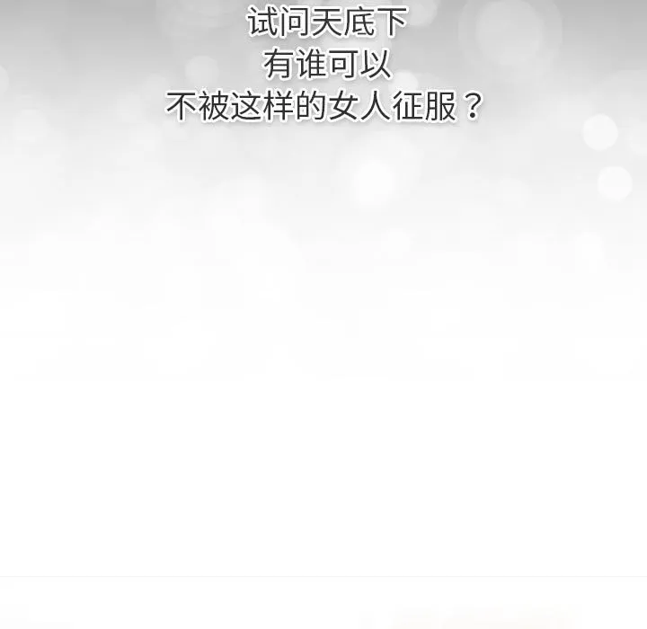 分组换换爱 - 第128話 - page 191