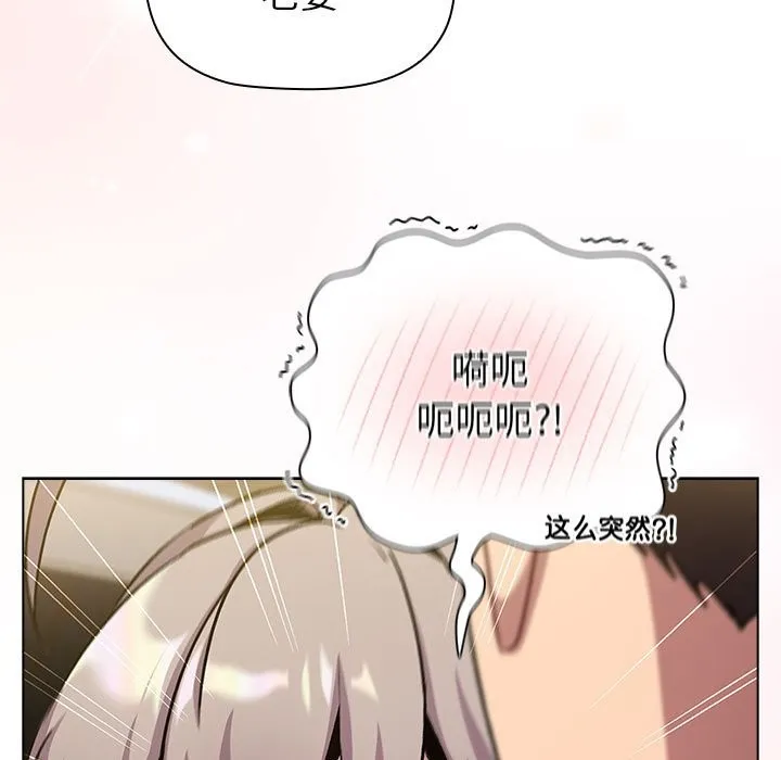 分组换换爱 - 第128話 - page 197
