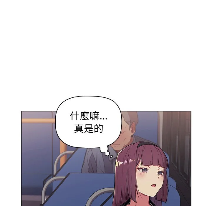 分组换换爱 - 第4章 - page 8