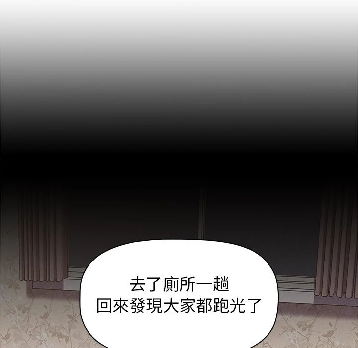 分组换换爱 - 第4章 - page 10