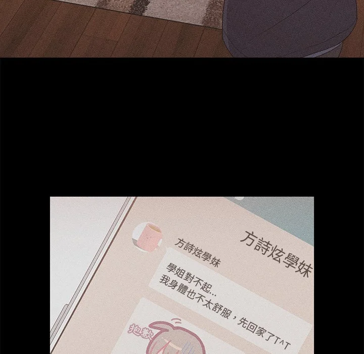分组换换爱 - 第4章 - page 12
