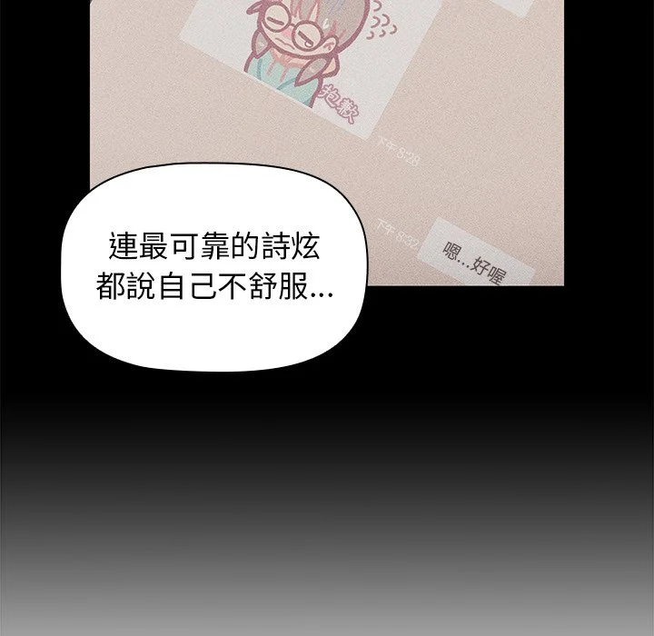 分组换换爱 - 第4章 - page 13