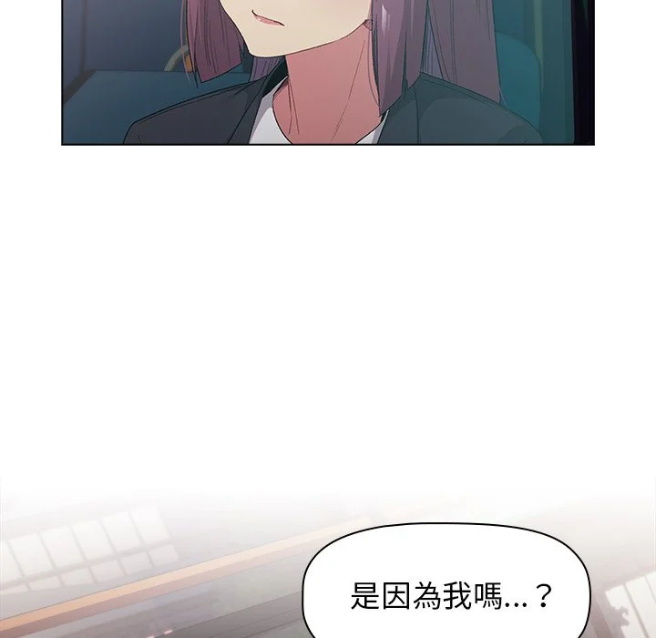 分组换换爱 - 第4章 - page 15