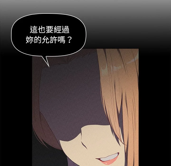 分组换换爱 - 第4章 - page 18