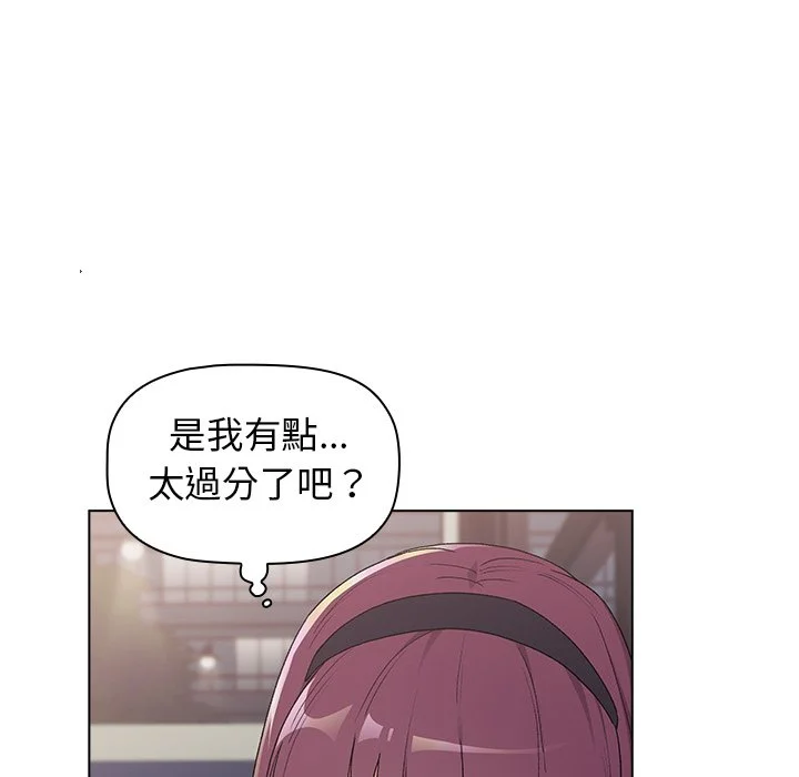 分组换换爱 - 第4章 - page 21