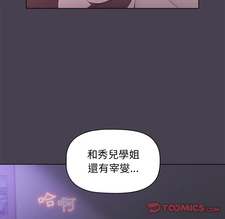 分组换换爱 - 第4章 - page 27