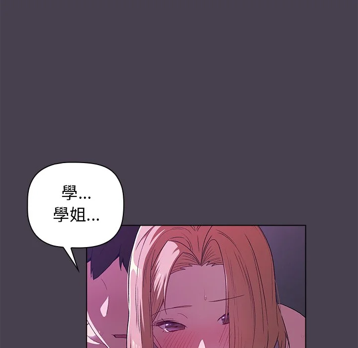 分组换换爱 - 第4章 - page 36
