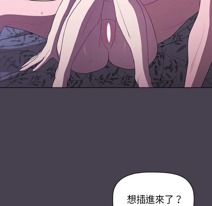 分组换换爱 - 第4章 - page 39
