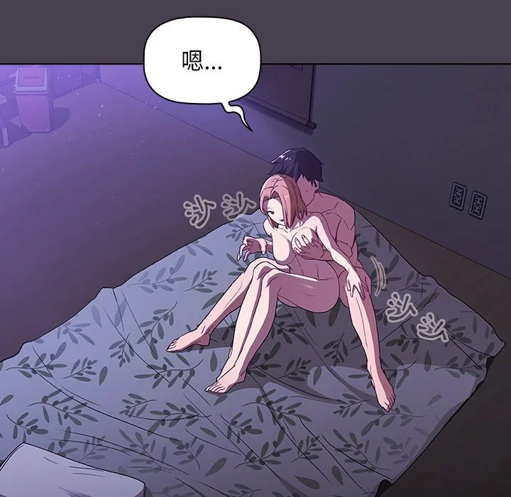 分组换换爱 - 第4章 - page 42