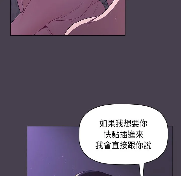 分组换换爱 - 第4章 - page 45