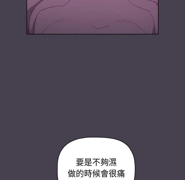 分组换换爱 - 第4章 - page 49