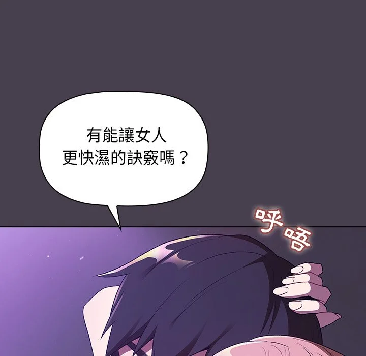 分组换换爱 - 第4章 - page 53