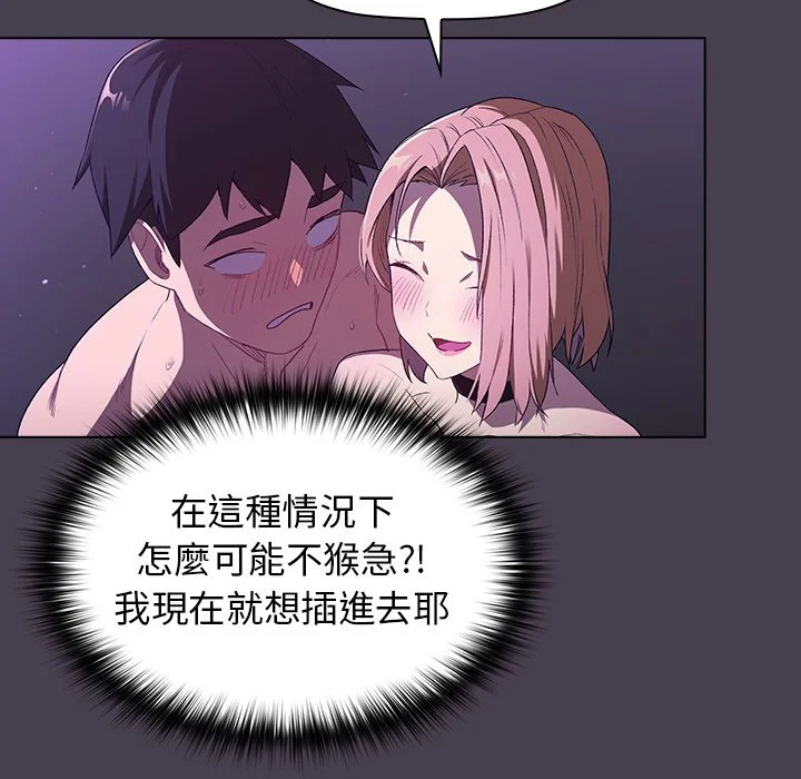 分组换换爱 - 第4章 - page 56
