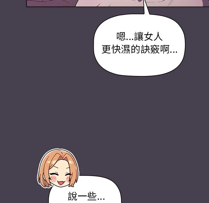 分组换换爱 - 第4章 - page 58