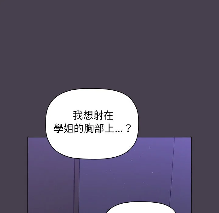 分组换换爱 - 第4章 - page 63