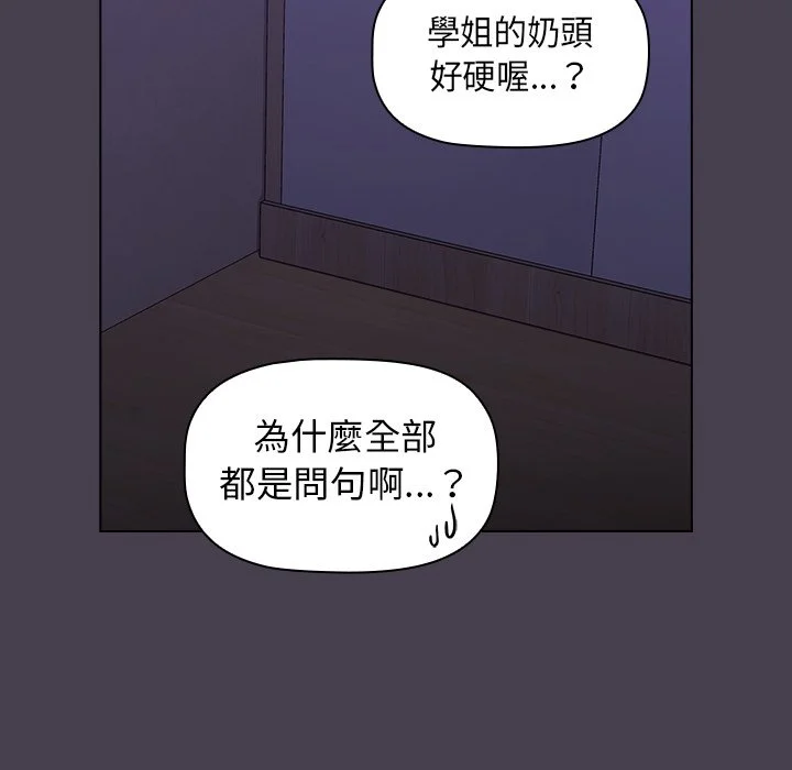 分组换换爱 - 第4章 - page 64