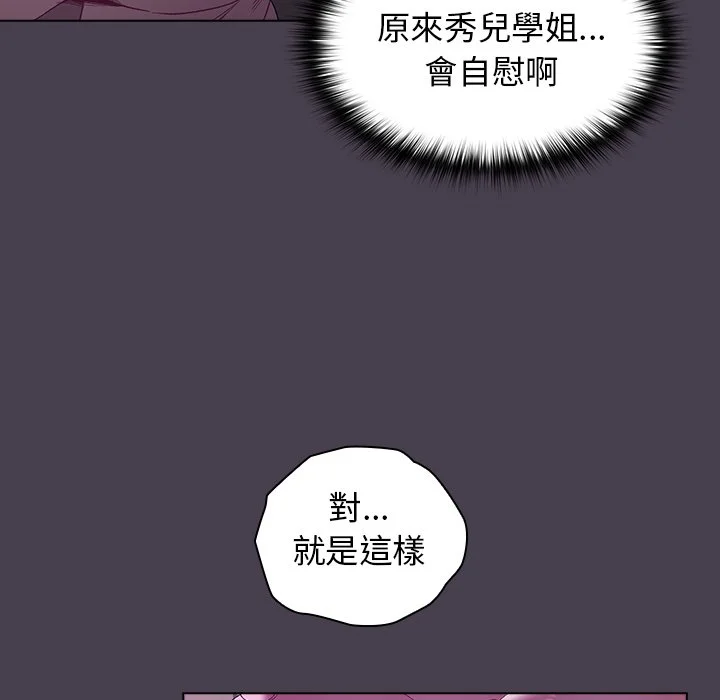 分组换换爱 - 第4章 - page 77