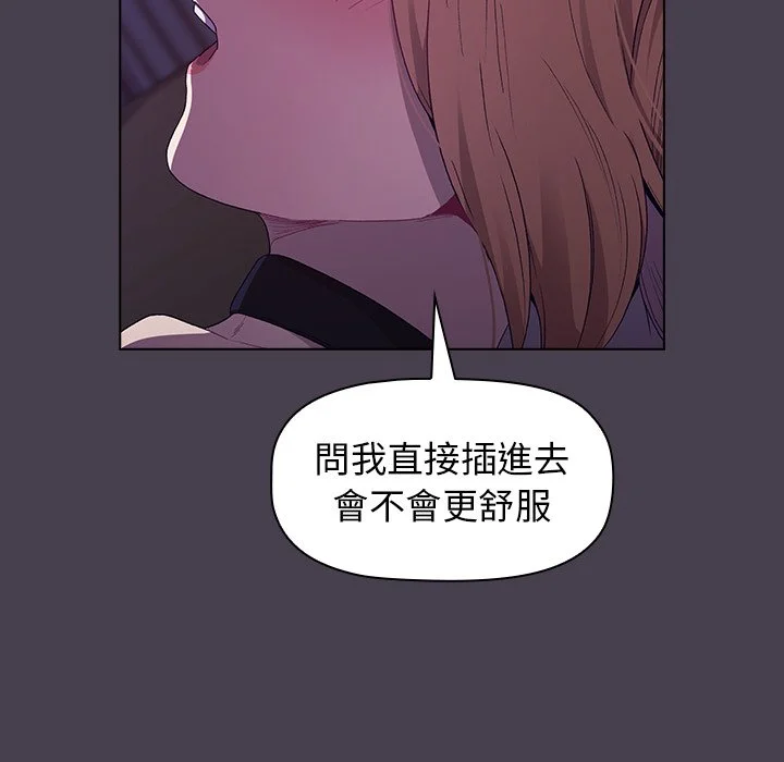 分组换换爱 - 第4章 - page 83