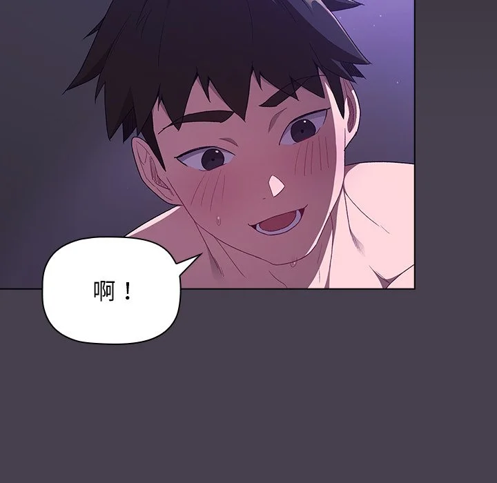 分组换换爱 - 第4章 - page 92