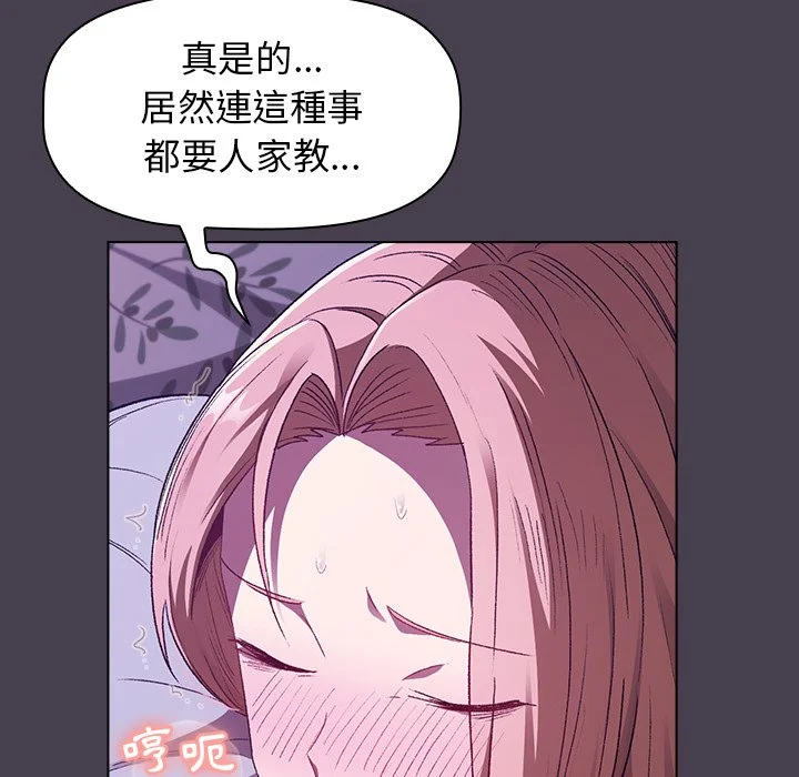 分组换换爱 - 第4章 - page 95