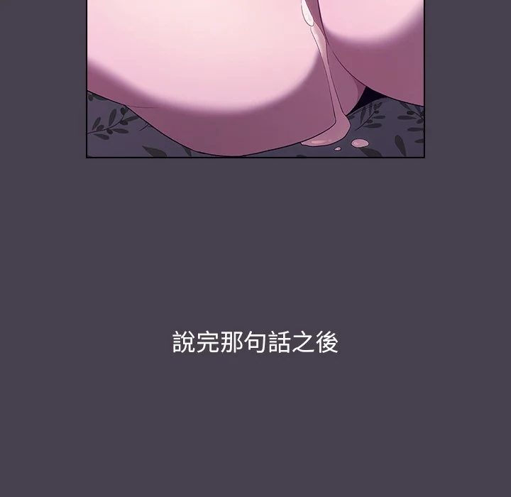 分组换换爱 - 第4章 - page 100