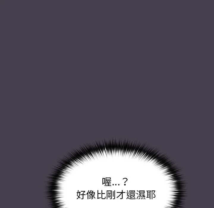 分组换换爱 - 第4章 - page 103