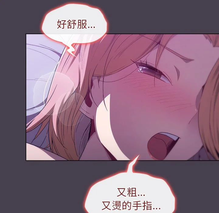 分组换换爱 - 第4章 - page 108