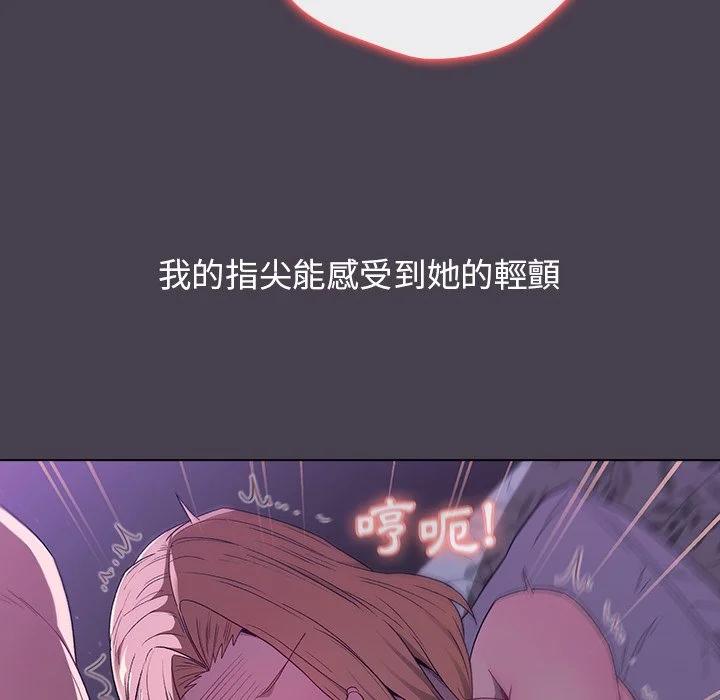 分组换换爱 - 第4章 - page 109