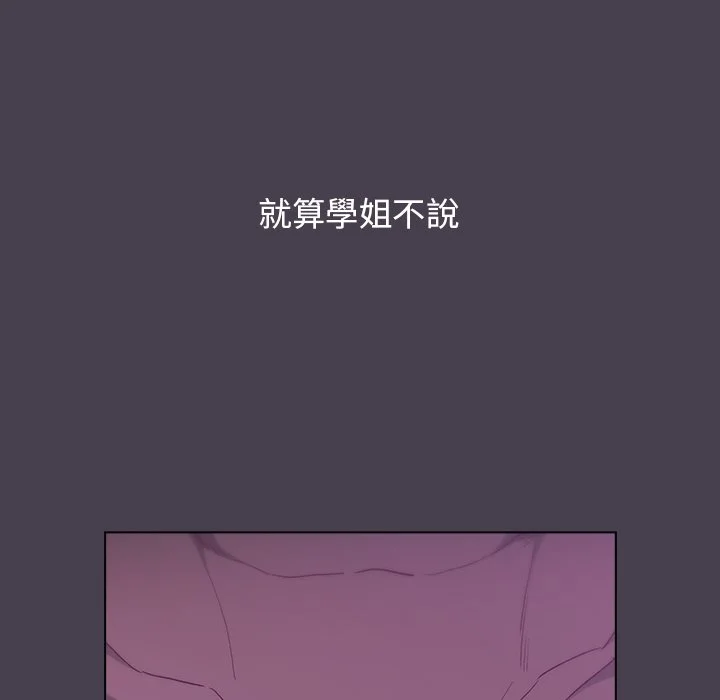 分组换换爱 - 第4章 - page 116