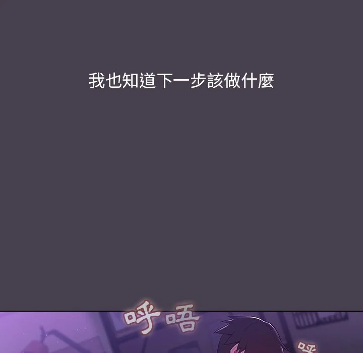 分组换换爱 - 第4章 - page 118